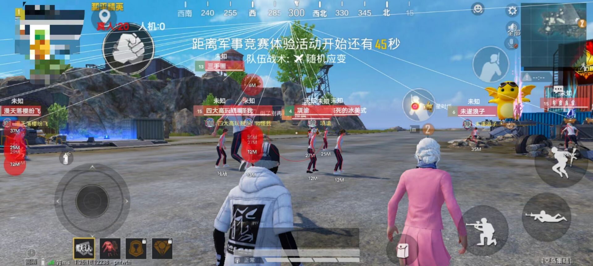 掩体判断演示